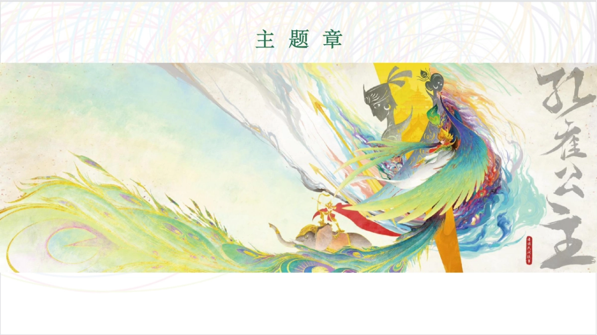 2025景区商铺墙体彩绘设计执行方案_第4页