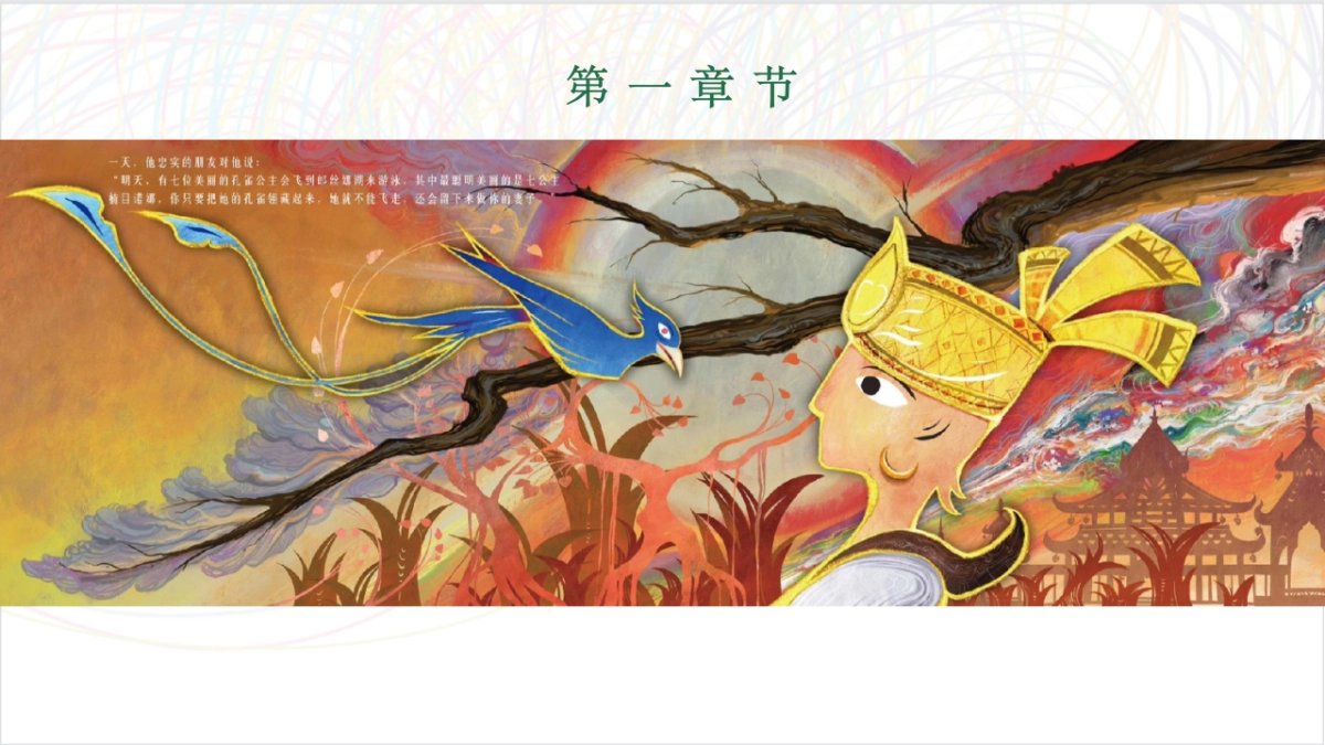 2025景区商铺墙体彩绘设计执行方案_第5页