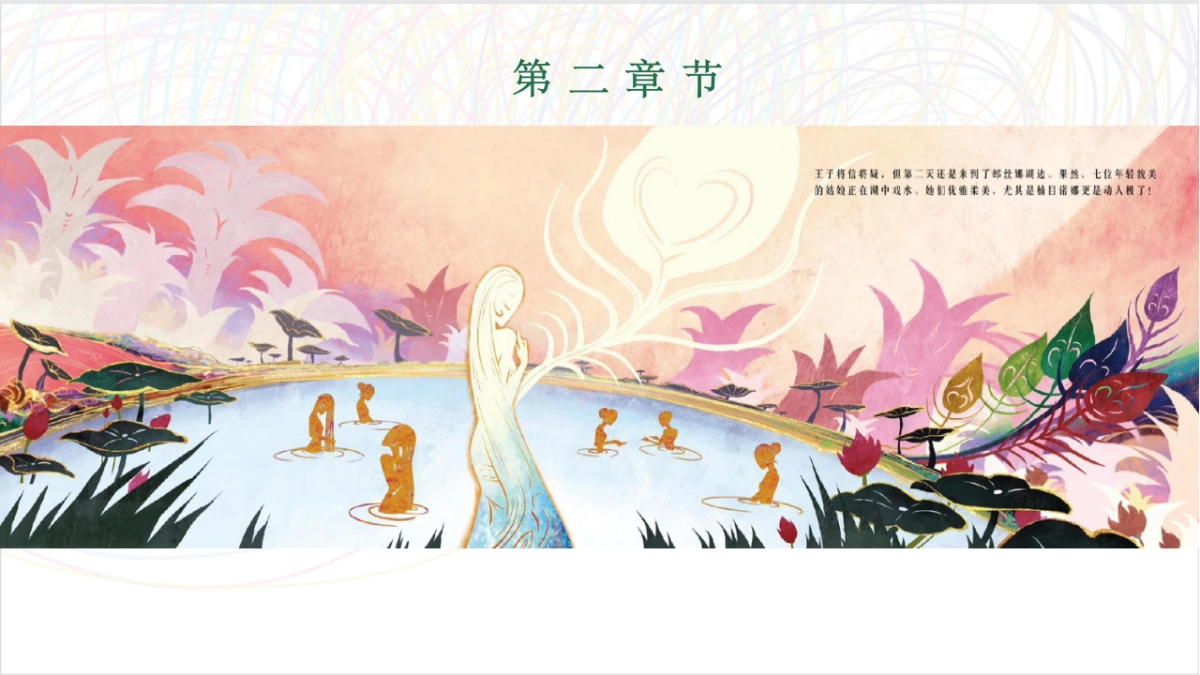 2025景区商铺墙体彩绘设计执行方案_第6页