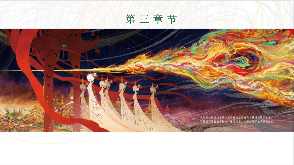 2025景区商铺墙体彩绘设计执行方案_第7页