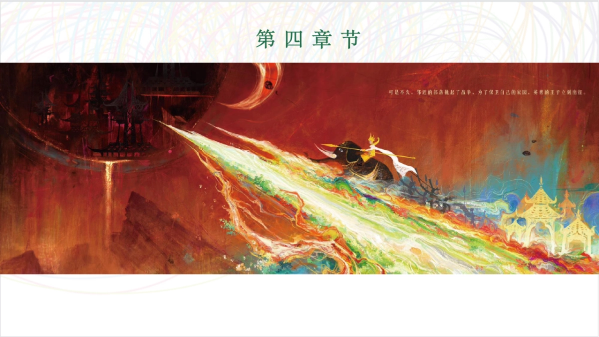 2025景区商铺墙体彩绘设计执行方案_第8页