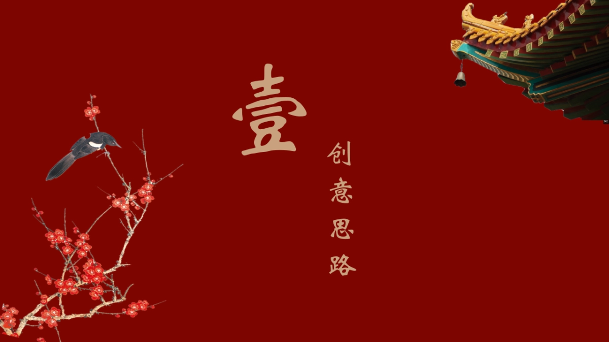 2025红色中式地产楼盘燕归巢主题交房交付活动方案_第3页