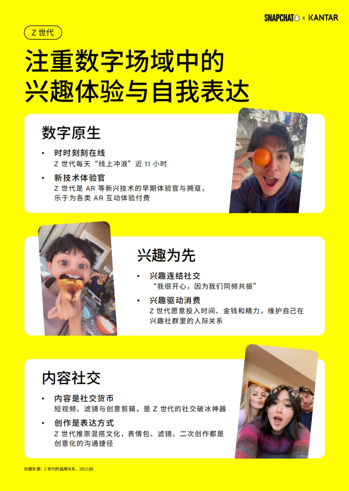 2025年Z世代视野下的中国品牌全球化白皮书-暨Z世代最喜爱的中国全球化品牌50强-NAPCHAT_第6页