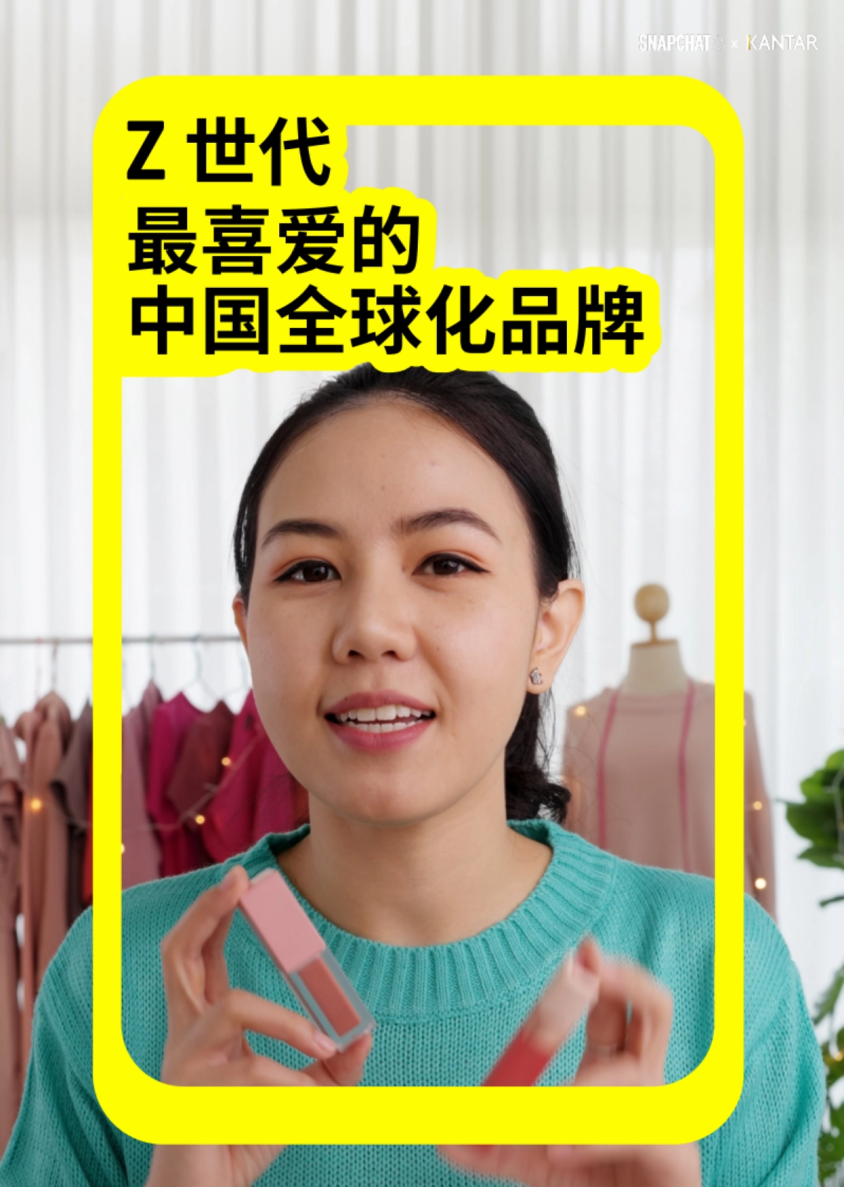 2025年Z世代视野下的中国品牌全球化白皮书-暨Z世代最喜爱的中国全球化品牌50强-NAPCHAT_第9页