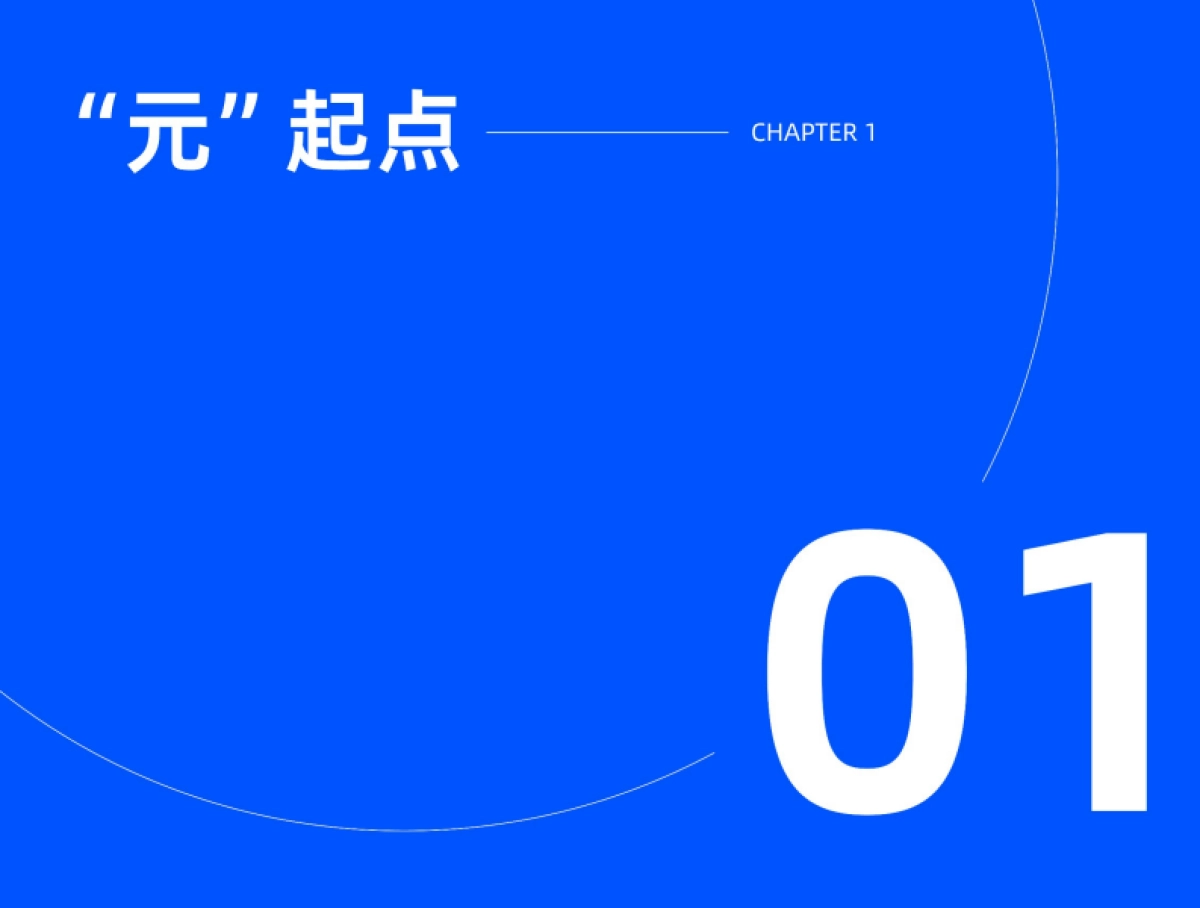 2025年设计&AI共生报告-阿里云_第9页