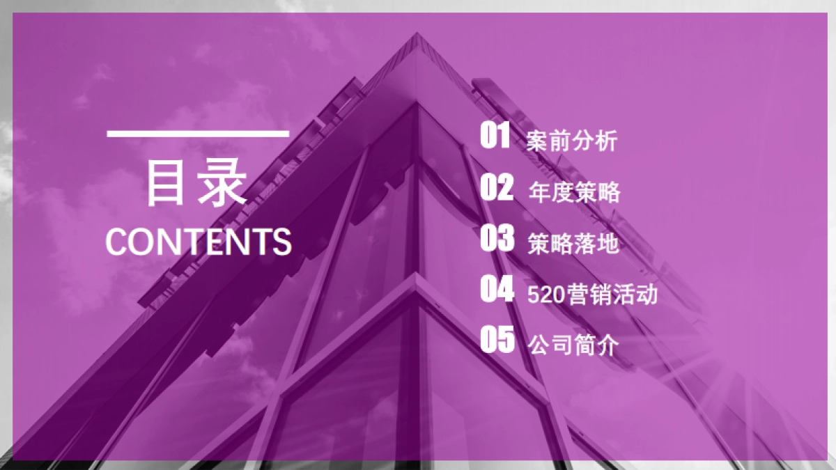 卡萨帝比稿方案_第2页