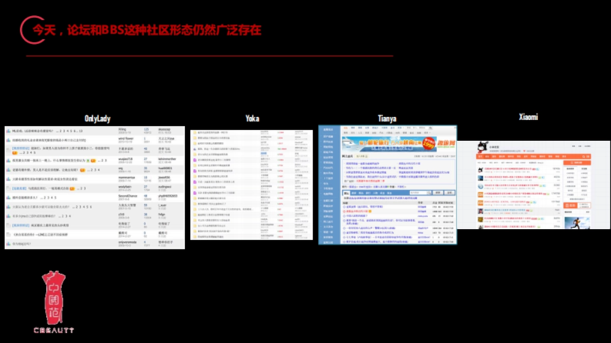［ibluesocial］羽西CBeauty 方案1027_第5页