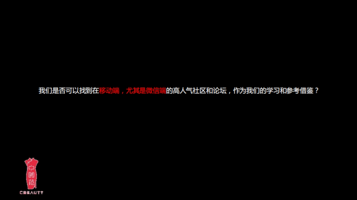 ［ibluesocial］羽西CBeauty 方案1027_第6页