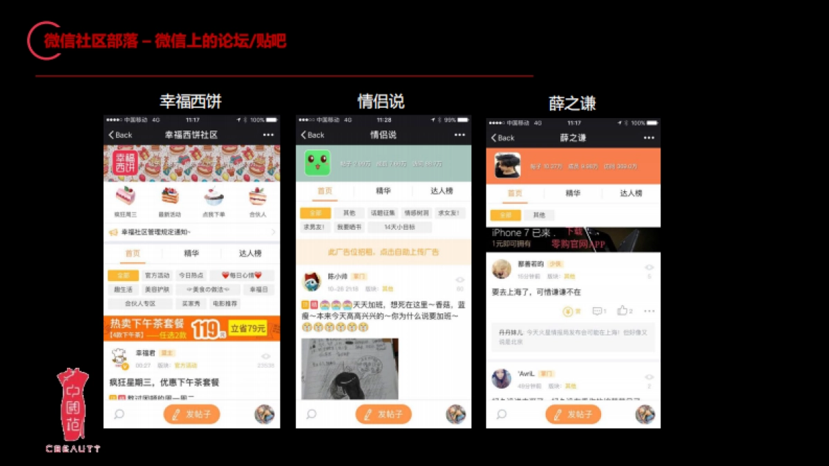 ［ibluesocial］羽西CBeauty 方案1027_第7页