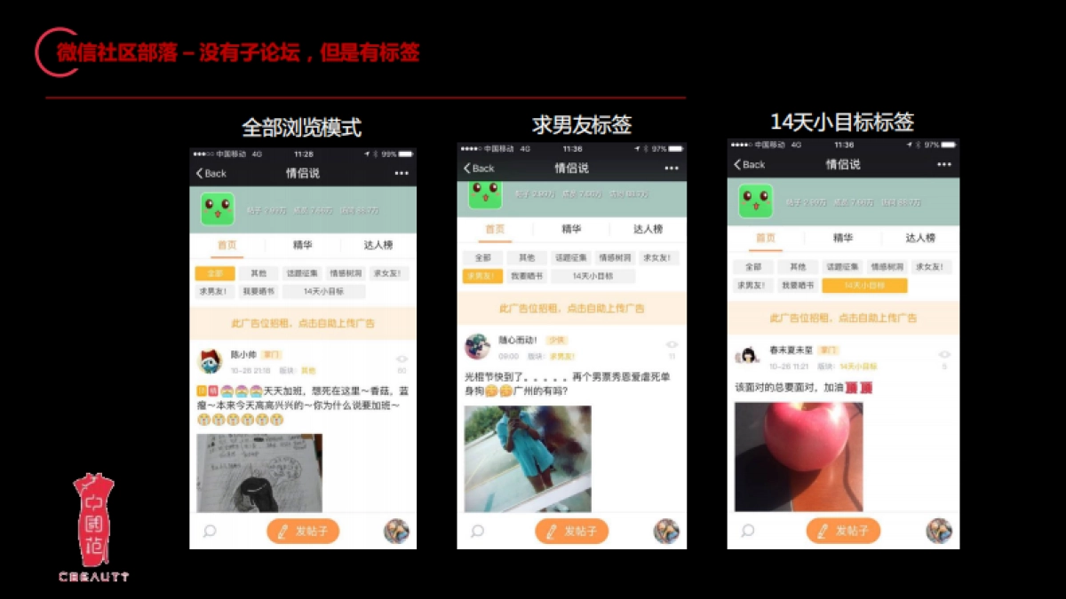 ［ibluesocial］羽西CBeauty 方案1027_第9页