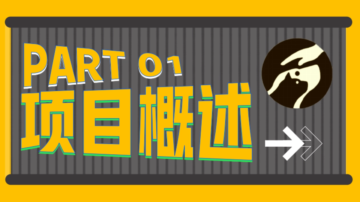 哔哩哔哩纪录片《深夜宠物急诊室》招商方案_第2页