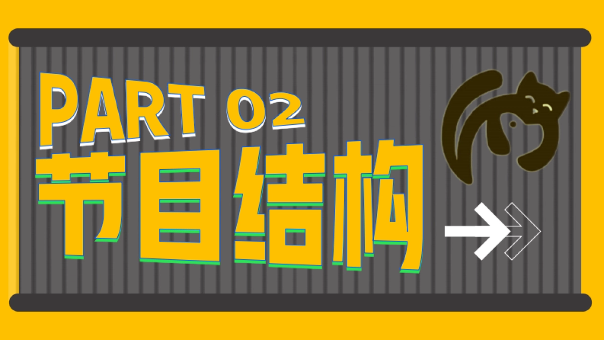 哔哩哔哩纪录片《深夜宠物急诊室》招商方案_第5页