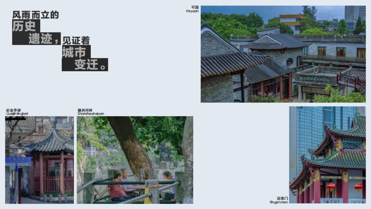 东莞十二坊万科文创街改造招商手册（非标）_第10页