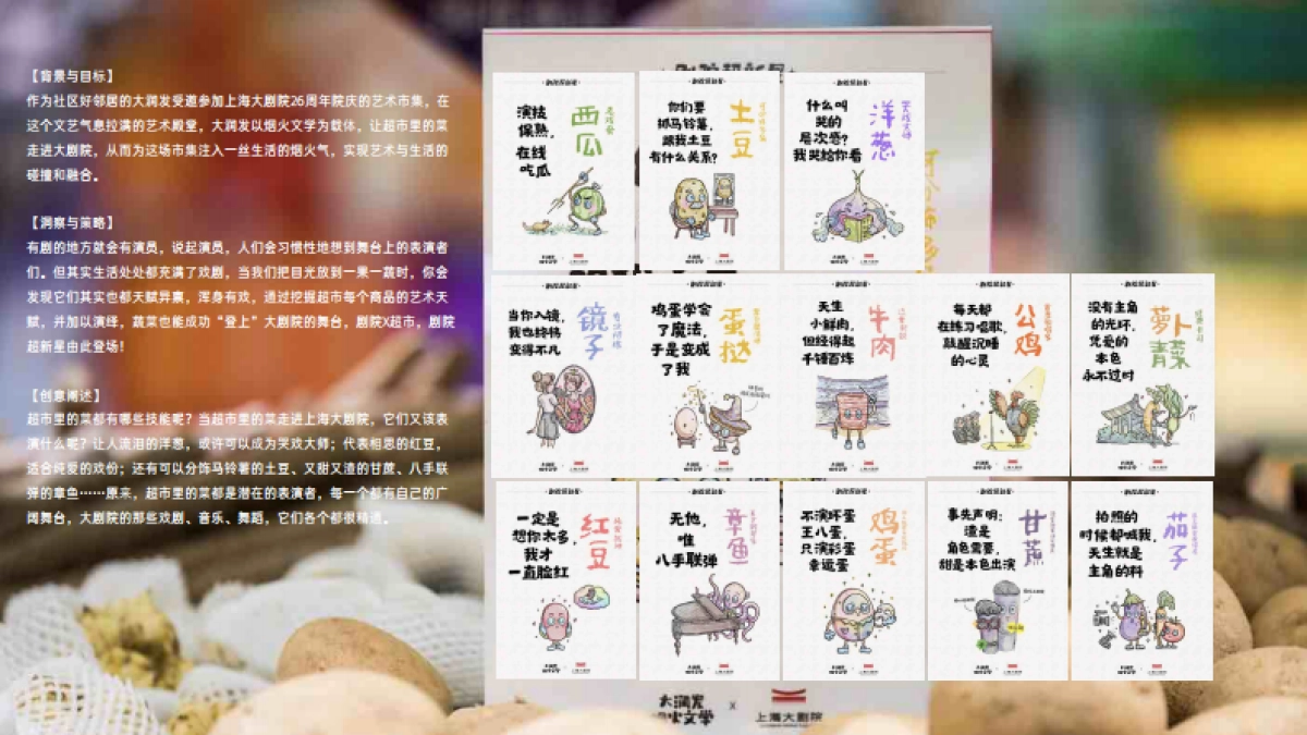 2025营销案例整理1_第6页