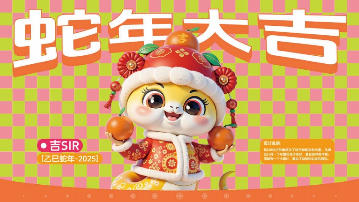 中国移动通信集团广东有限公司2025年春节活动执行设计创意方案_第8页