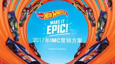 ［CCE GROUP]风火轮2017年IMC proposal