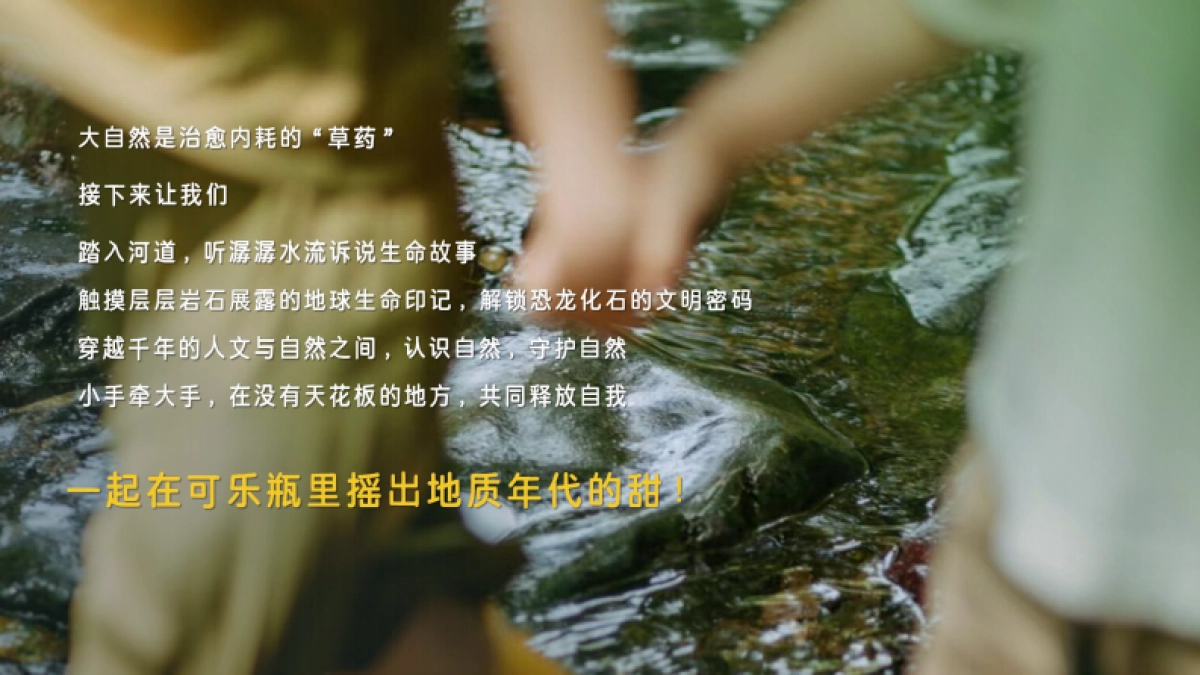 岭南探秘公益研学活动_第3页