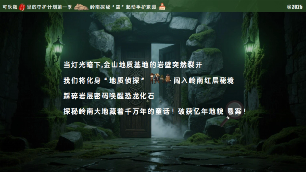 岭南探秘公益研学活动_第5页