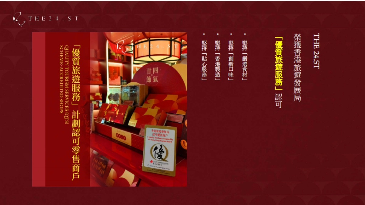 the24st_brandbook_第10页