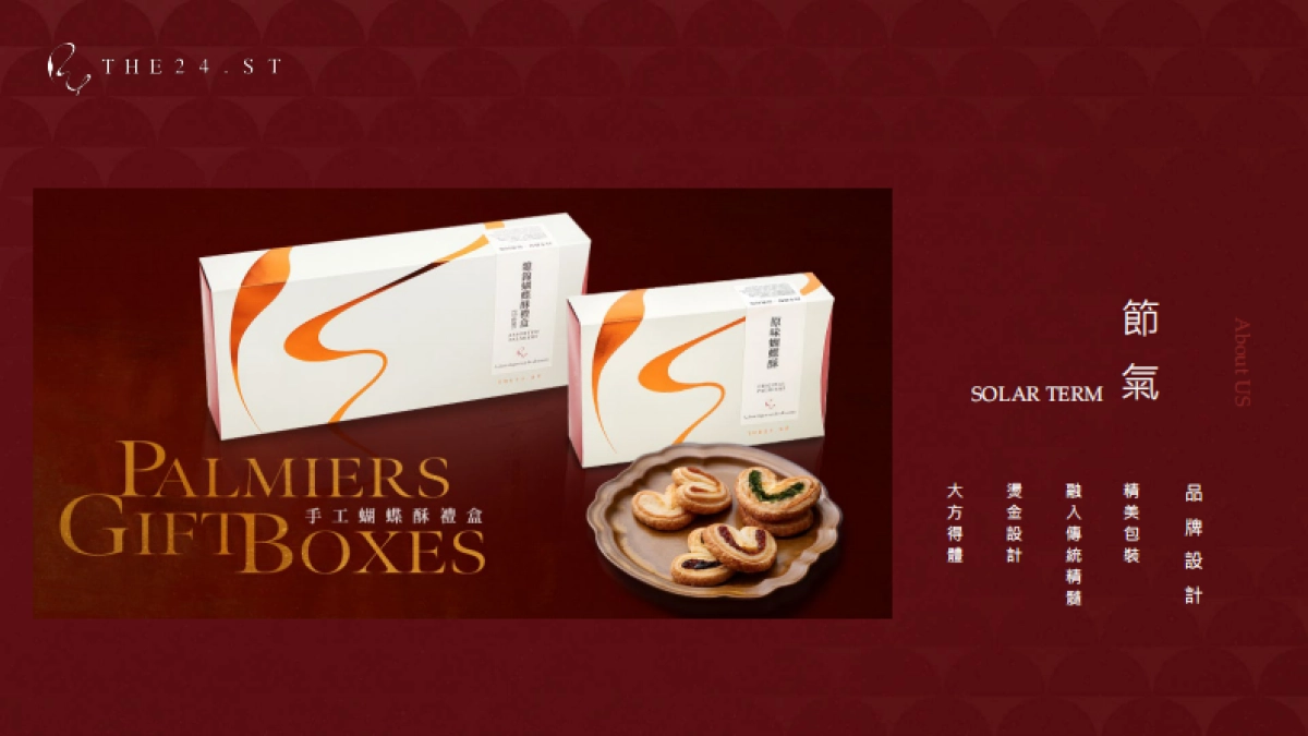 the24st_brandbook_第3页