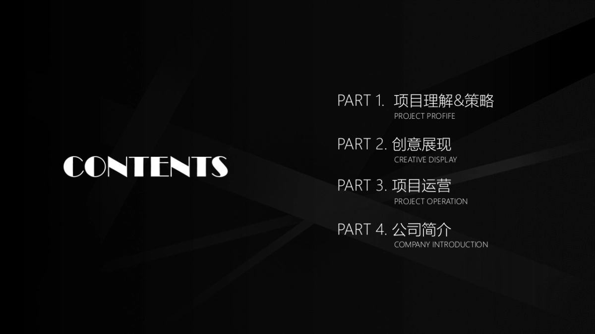 重新定义·出行时代——上海车展现代汽车品牌媒体日创意运营方案_第2页