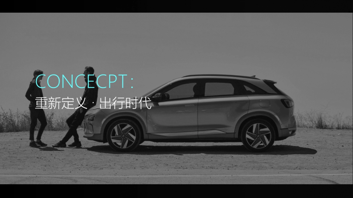 重新定义·出行时代——上海车展现代汽车品牌媒体日创意运营方案_第8页
