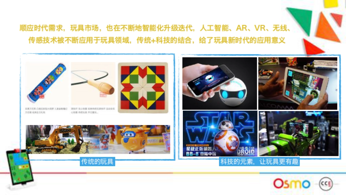 ［CCE GROUP]OSMO 2017 Brand Localization and Launch Campaign Proposal_第10页