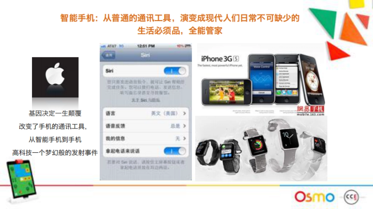 ［CCE GROUP]OSMO 2017 Brand Localization and Launch Campaign Proposal_第9页