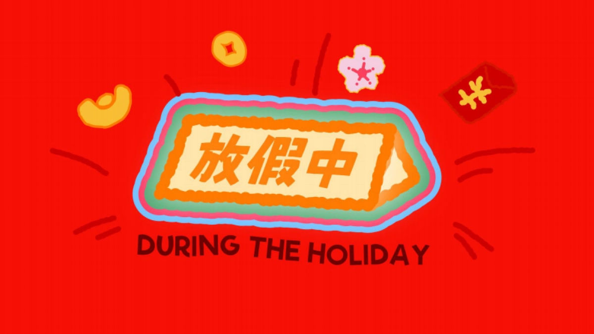 2026有事？节后再说——骡马假日马年新年春节美陈设计包装方案_第2页