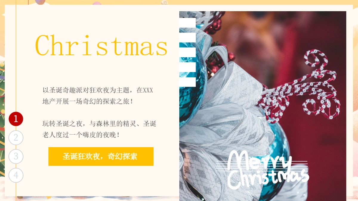 2025文旅景区圣诞节点灯仪式派对巡游「玩转圣诞 盛利全城主题」活动方案_第5页