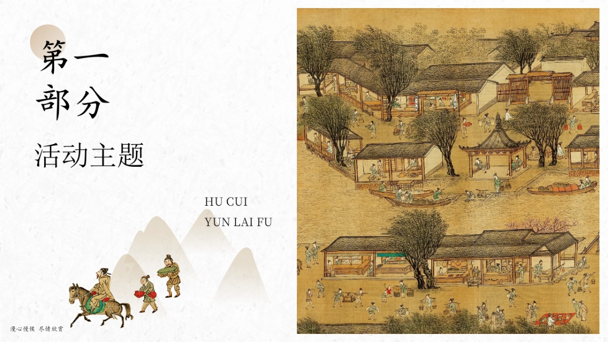 2025地产项目玄学风水大师讲座活动方案_第2页