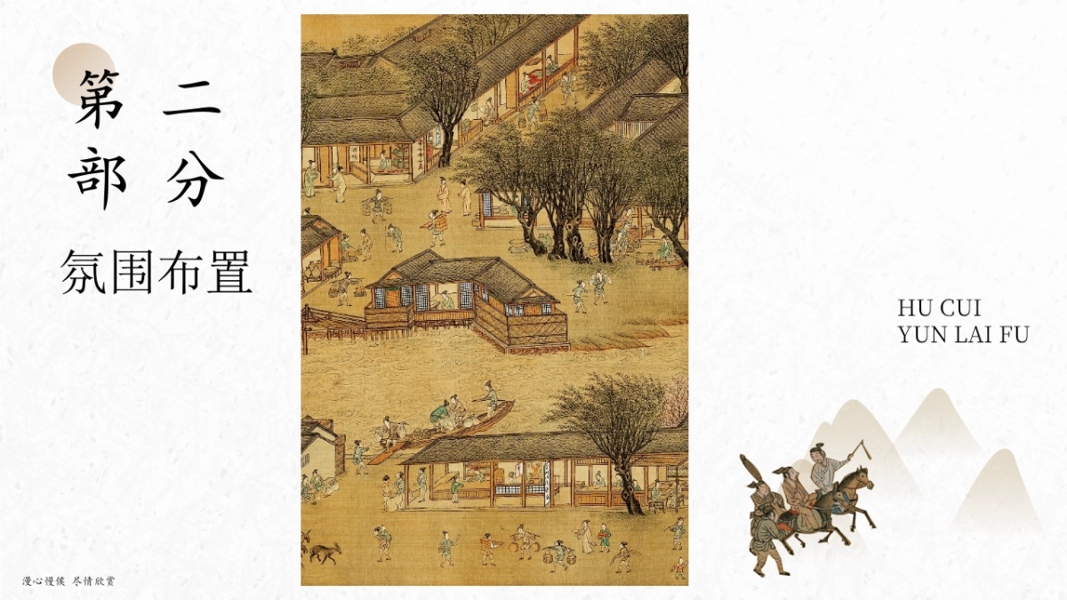 2025地产项目玄学风水大师讲座活动方案_第9页