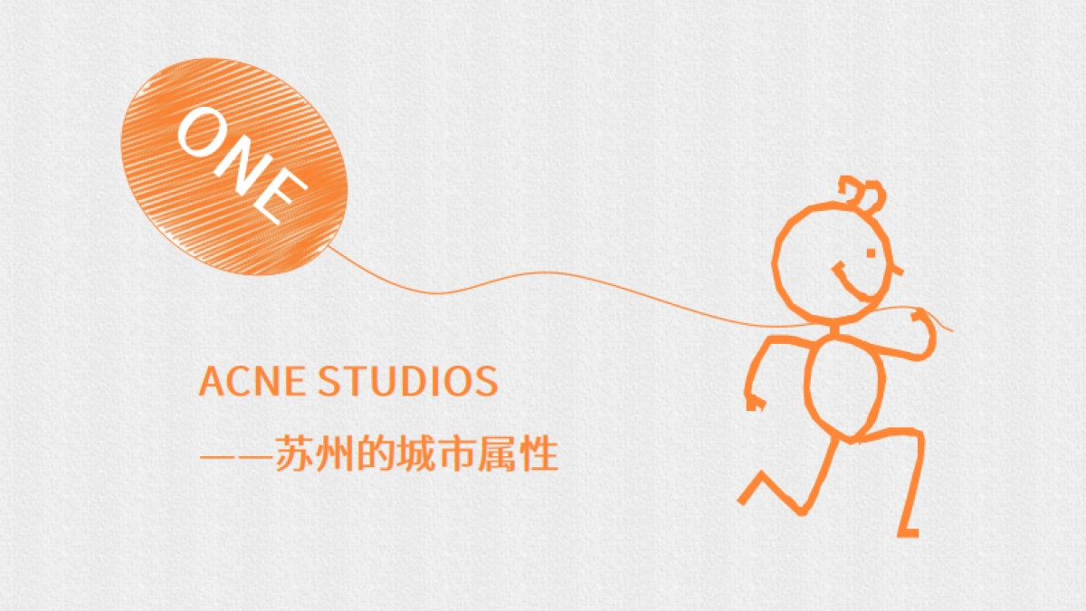 2024Acne Studios服装品牌女装入驻苏州商业策划书_第3页