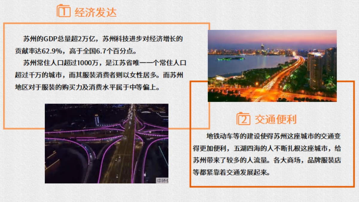 2024Acne Studios服装品牌女装入驻苏州商业策划书_第6页