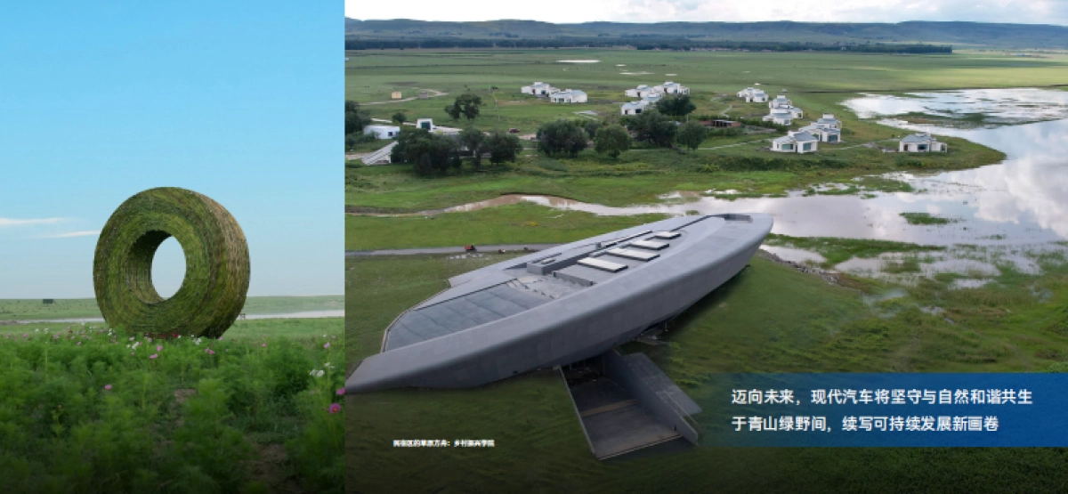 现代汽车集团（中国）2024可持续发展报告_第3页