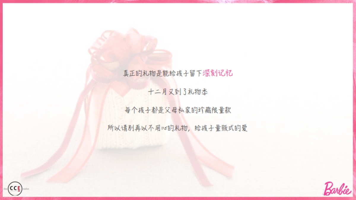 ［CCE GROUP]Barbie Gifting Campaign_第7页