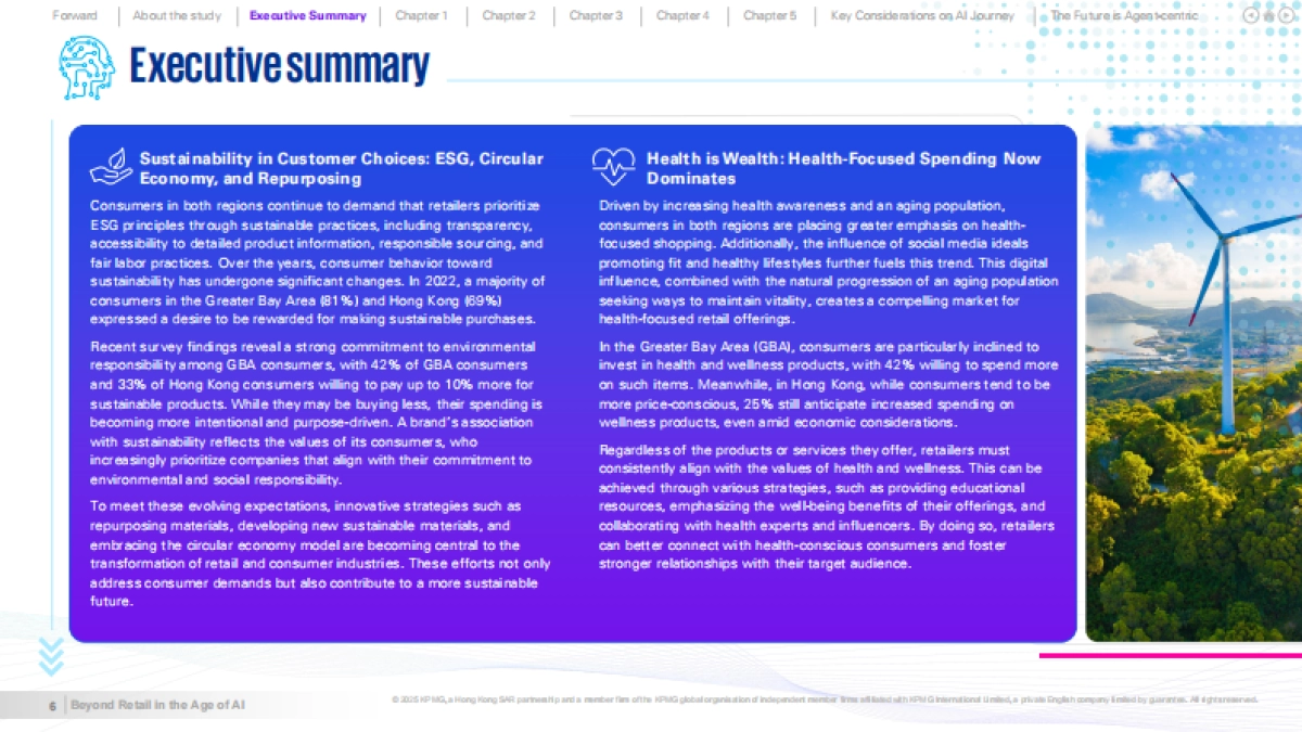 超越零售：AI时代的零售重塑（英文）-毕马威_第6页