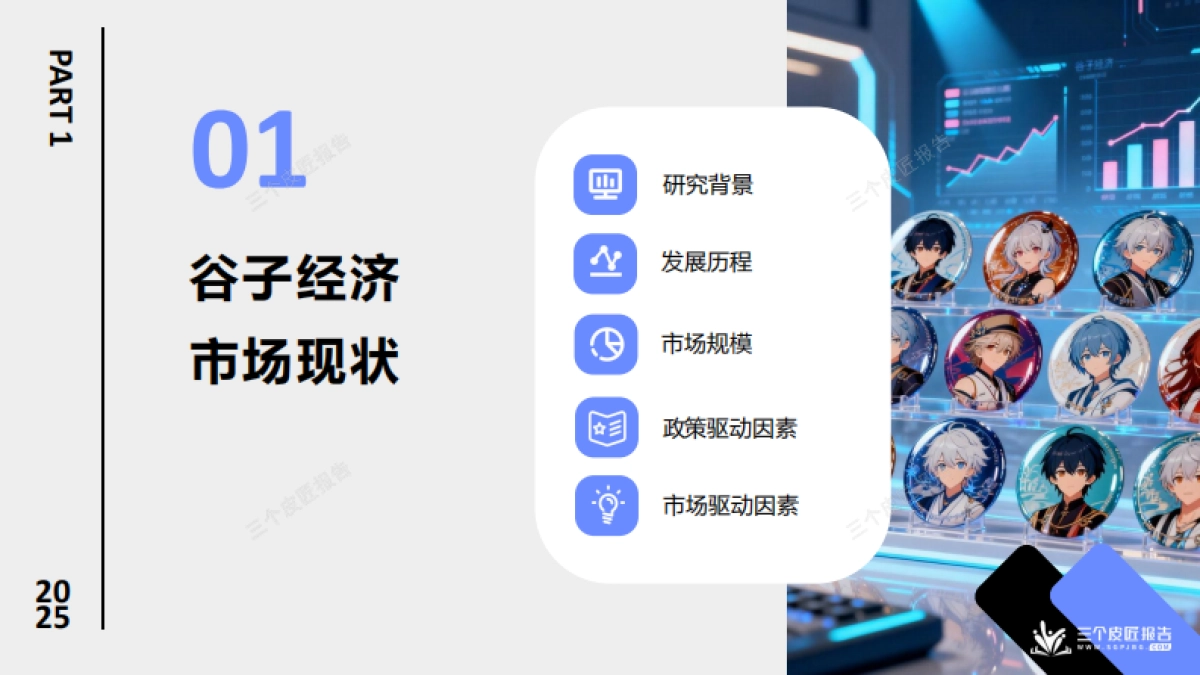 2025中国谷子经济市场洞察报告_第3页