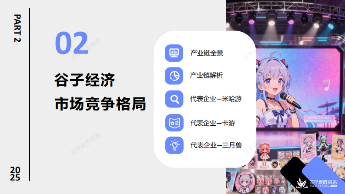 2025中国谷子经济市场洞察报告_第9页