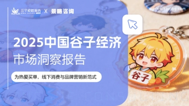 2025中国谷子经济市场洞察报告