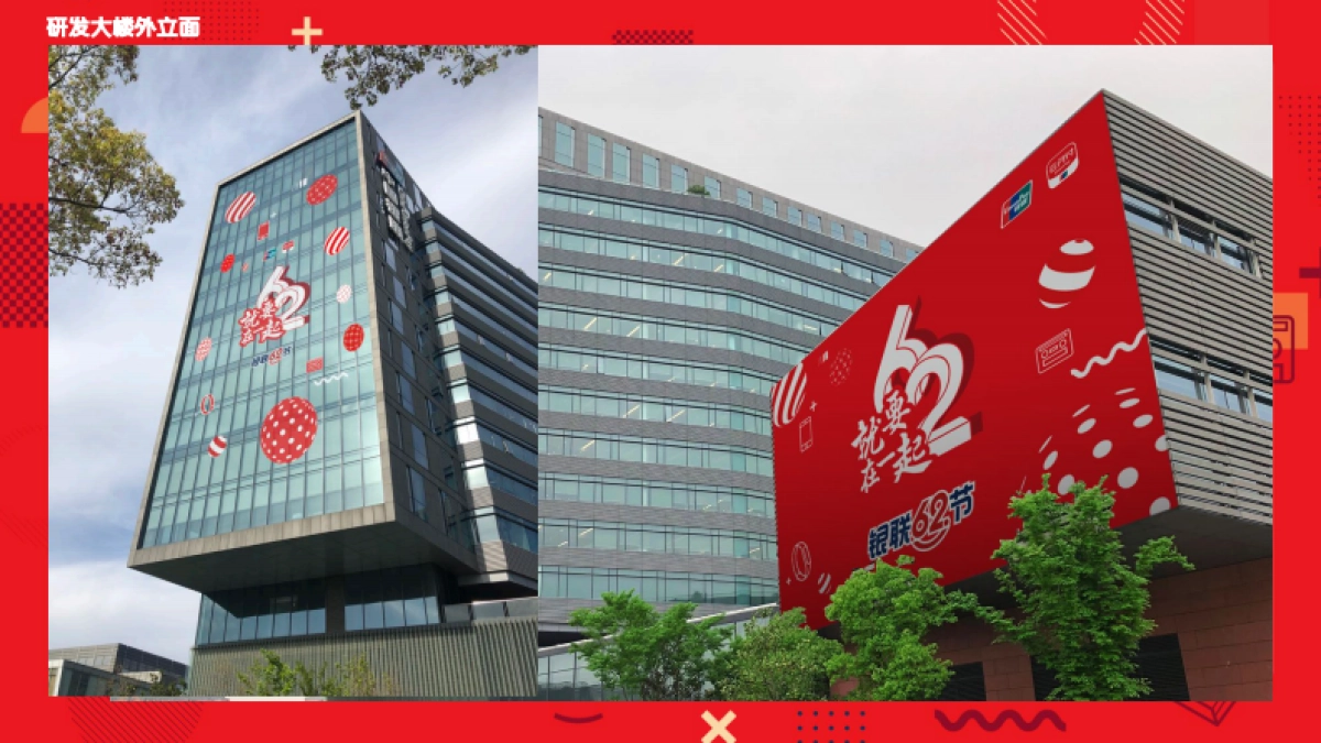 银联62节线下方案_第10页