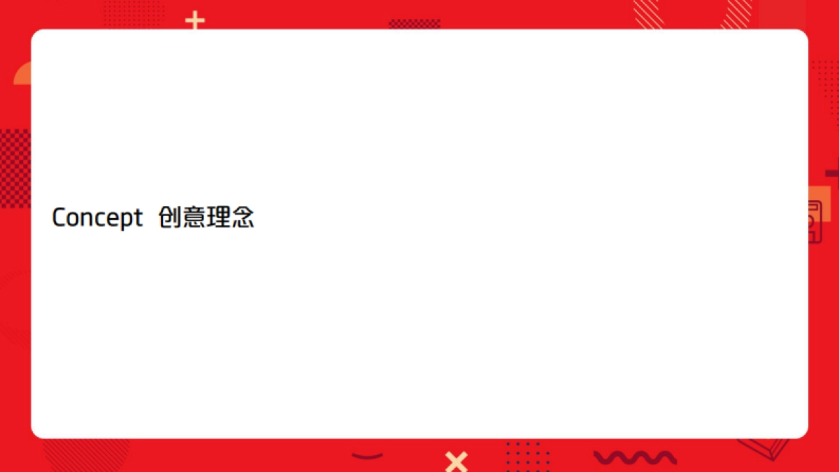银联62节线下方案_第3页