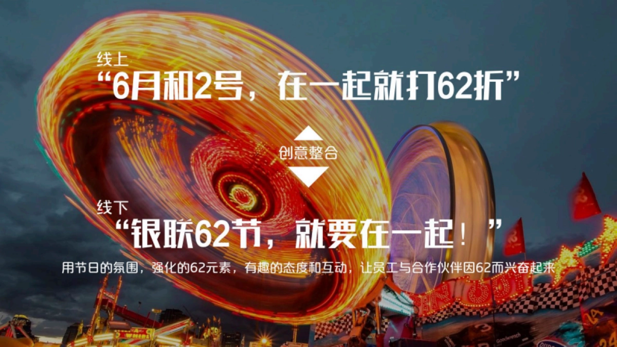 银联62节线下方案_第5页