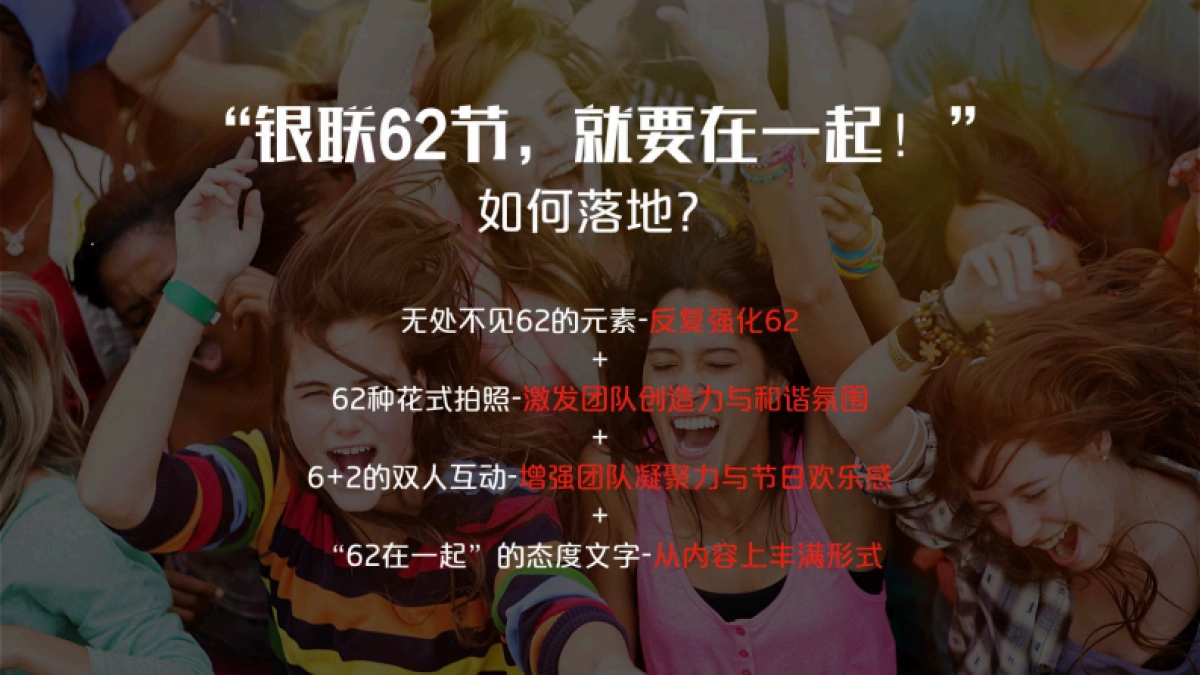 银联62节线下方案_第7页