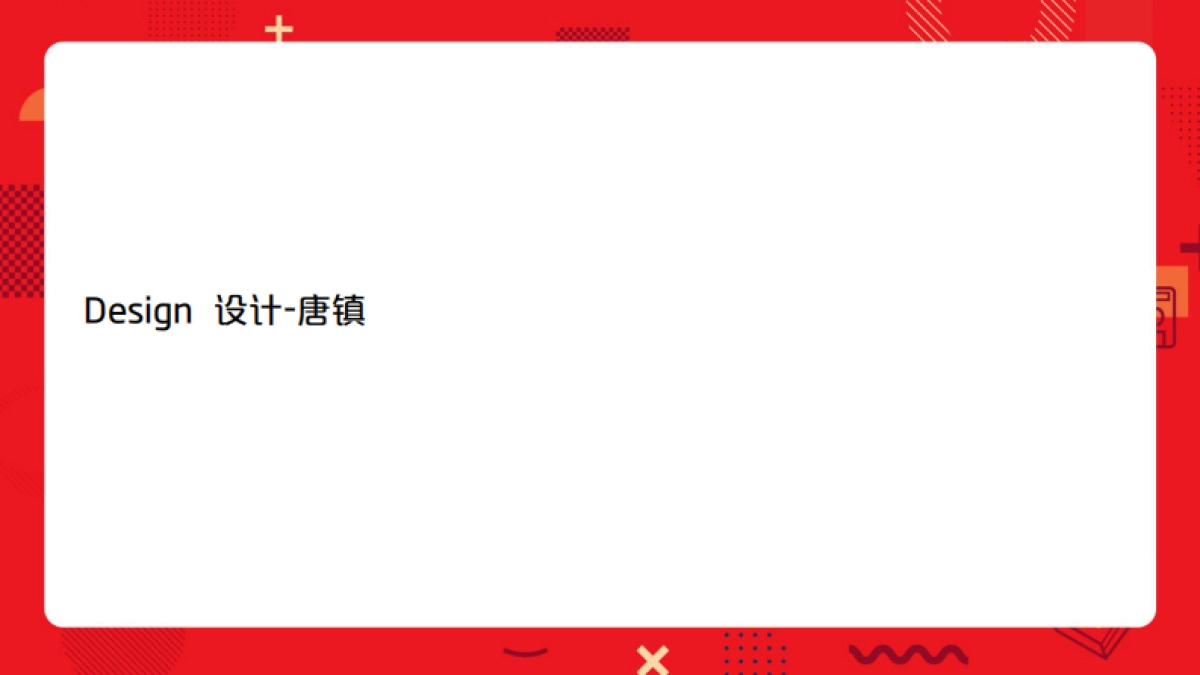 银联62节线下方案_第9页