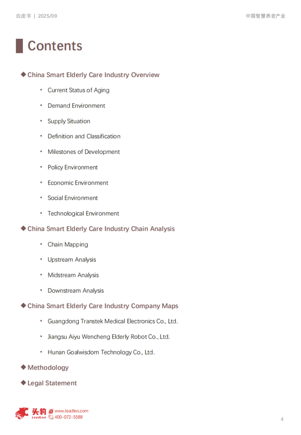 2025年智慧养老产业发展白皮书-头豹研究院_第4页