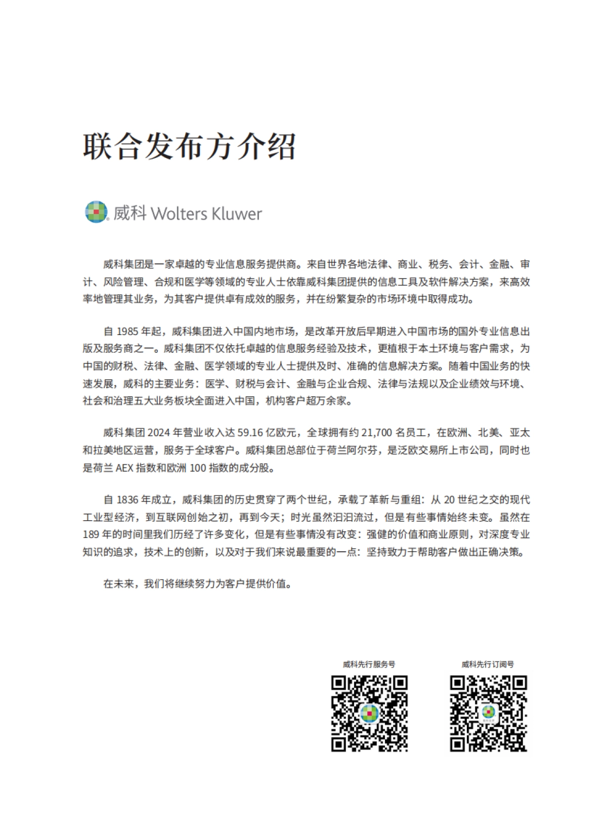 2025年公司商业交易典型案例手册-环球律师事务所_第3页
