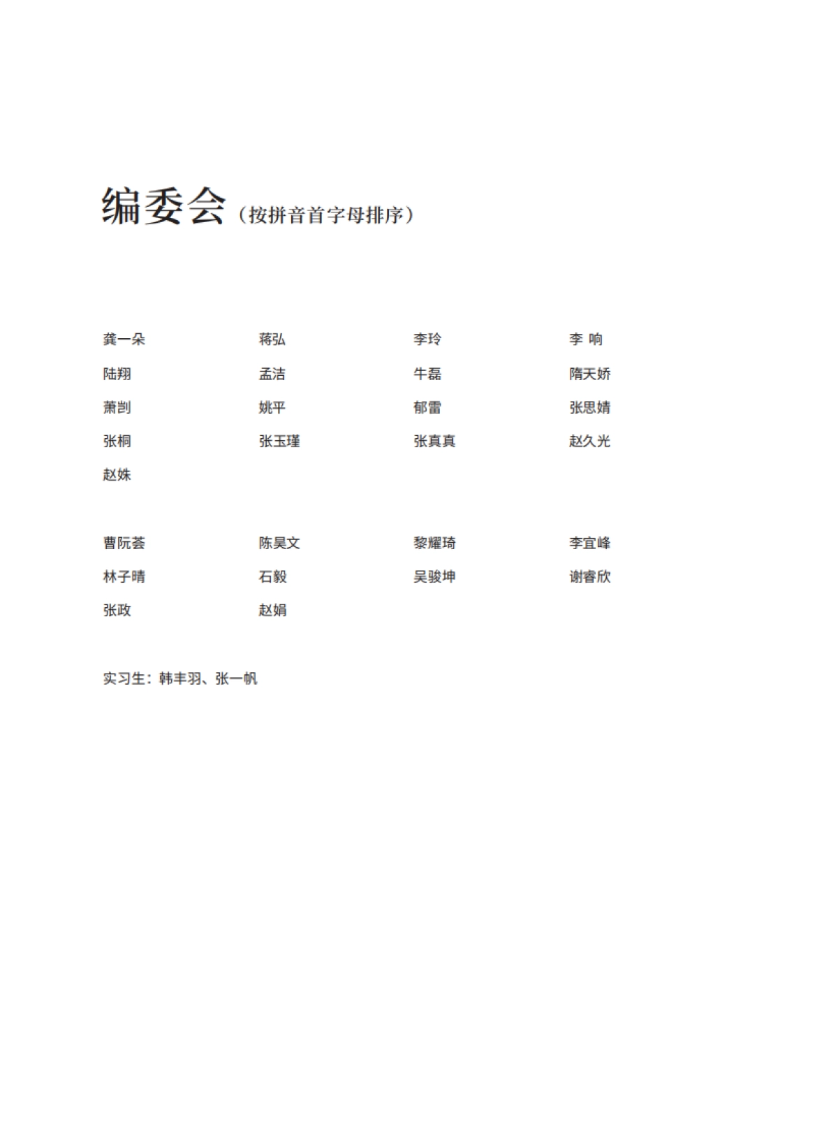 2025年公司商业交易典型案例手册-环球律师事务所_第6页