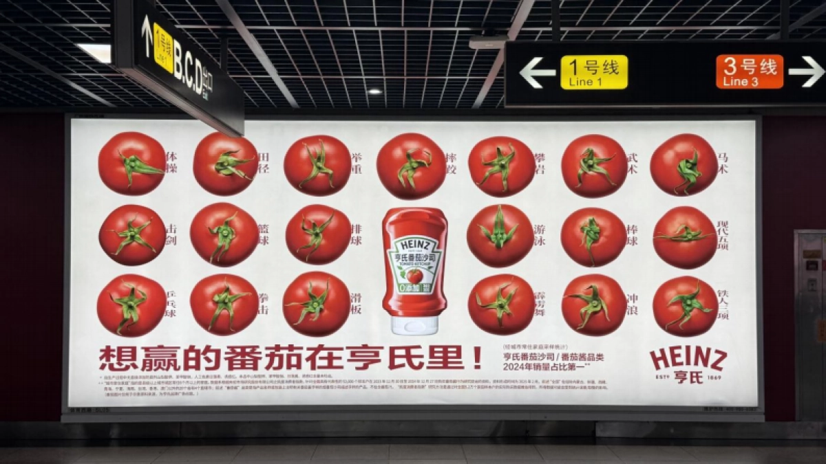 亨氏番茄广告背后的秘密_第2页