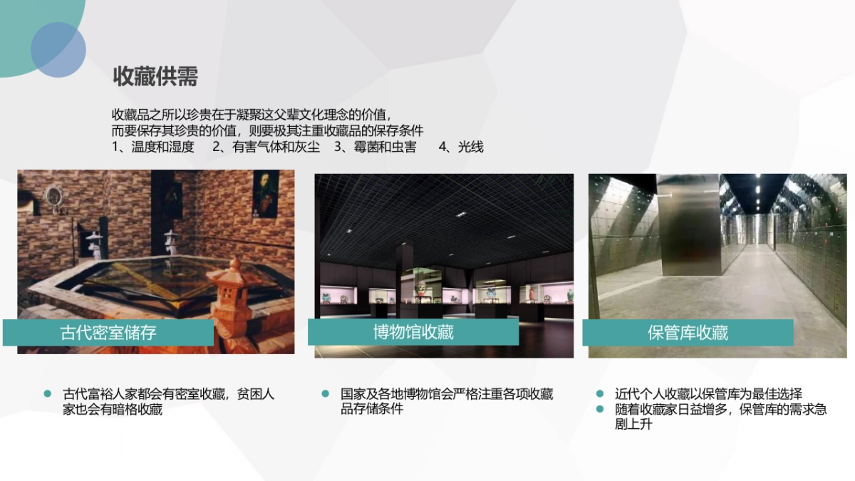 中信银行保管库推广方案2_第9页